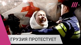 Черный день для демократии в Грузии: подавят ли власти протест против закона об «иноагентах»