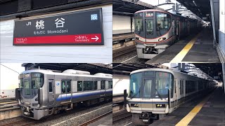 【JR西日本】JR大阪環状線 桃谷駅を発着する車両たち