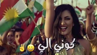كجي قامشلو شيرينين  اغنية كردستان YPG  - اجمل حالات واتس اب كرديه 2020 