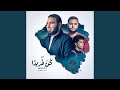 كن فريدا من فيلم قيد المراجعة mp3