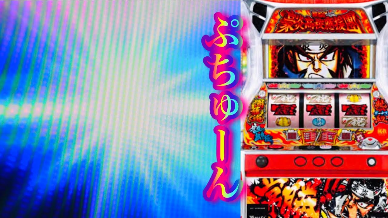 瞬間映像ブラックアウトフリーズ(歌校)ぷちゅーん🌟押忍豪炎高校応援団