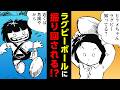 【漫画】猫のラグビーボールを取り上げただけなのに…なぜかとんでもない展開に『じゃりン子チエ』【123+124話】