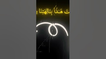 سورة الأنبياء #ايات_قرانيه_قصيره