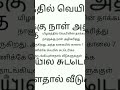 tn 1-12th std Schools Reopening ஒத்திவைப்பு postponed ஜூன்-8 Tamil Nadu Govt Request update latest