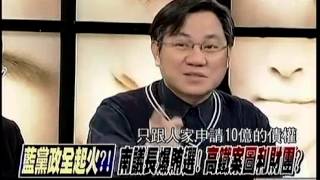 新聞追追追 20150109 p2
