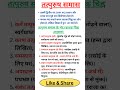 तत्पुरुष समास Short Notes 🥀#hindi #upsssc #upsi #uptet #supertet