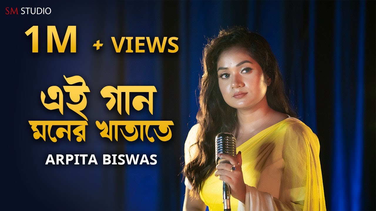 Ei Gaan Moner Khatate  Arpita Biswas  Sathi    Jeet  Sm Studio