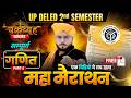 महामैराथन क्लास🔥 UP Deled 2nd Semester Math Marathon Class 2 एक विडियो मे सब खत्म 🔥 | Shubham Sir