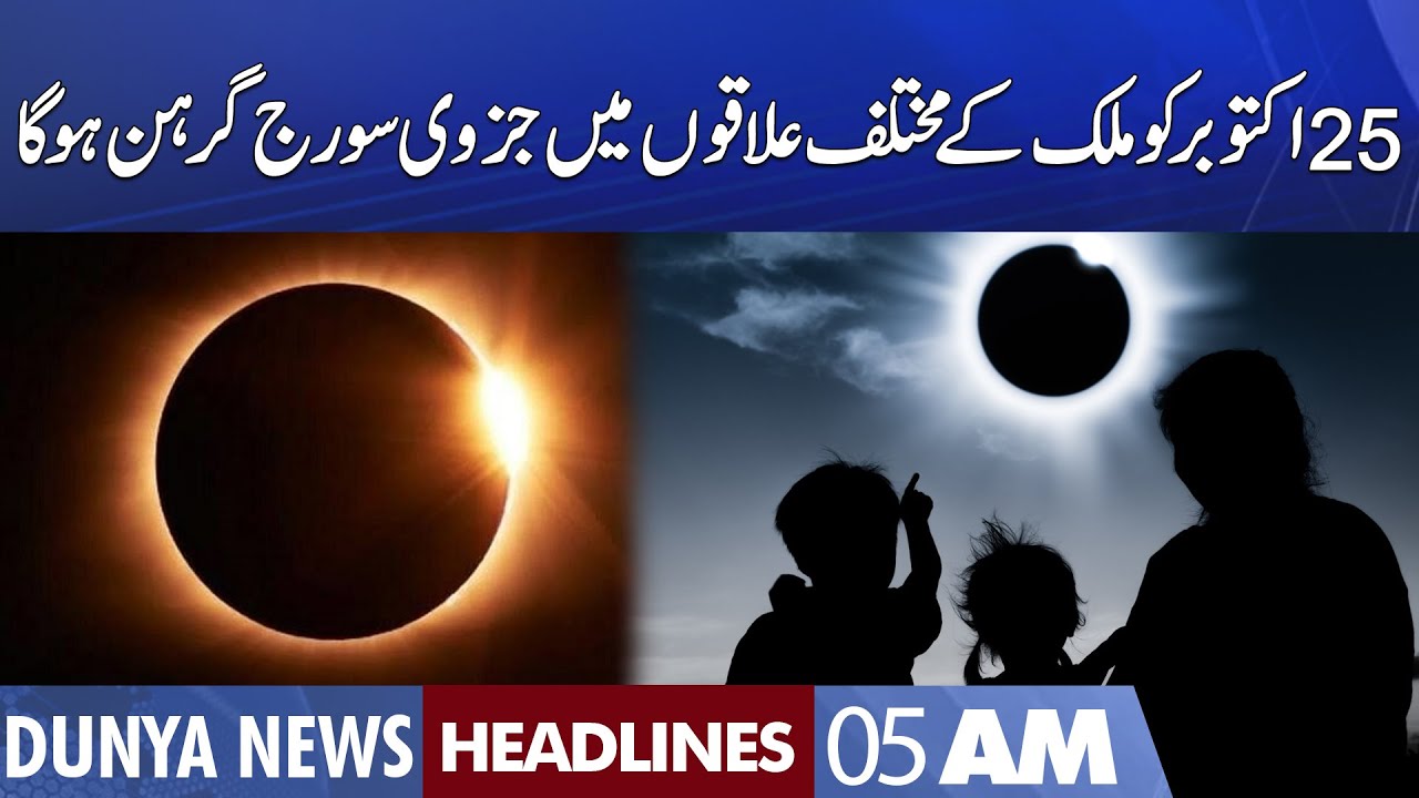 solar-eclipse-in-pakistan-dunya-news-headlines-5-am-24-oct-2022