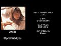 promised you /song by ZARD