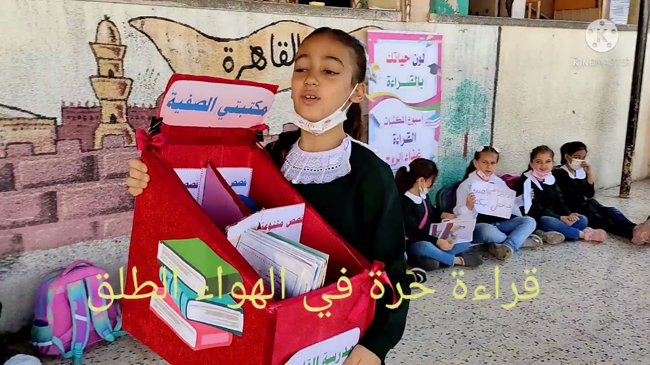 فعاليات أسبوع المكتبات (لون حياتك بالقراءة )