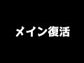 【朗報】メインチャンネル復活!ブルーロックの影響を受けすぎた2日間の出来事が波乱すぎたので話します【ミシマ】