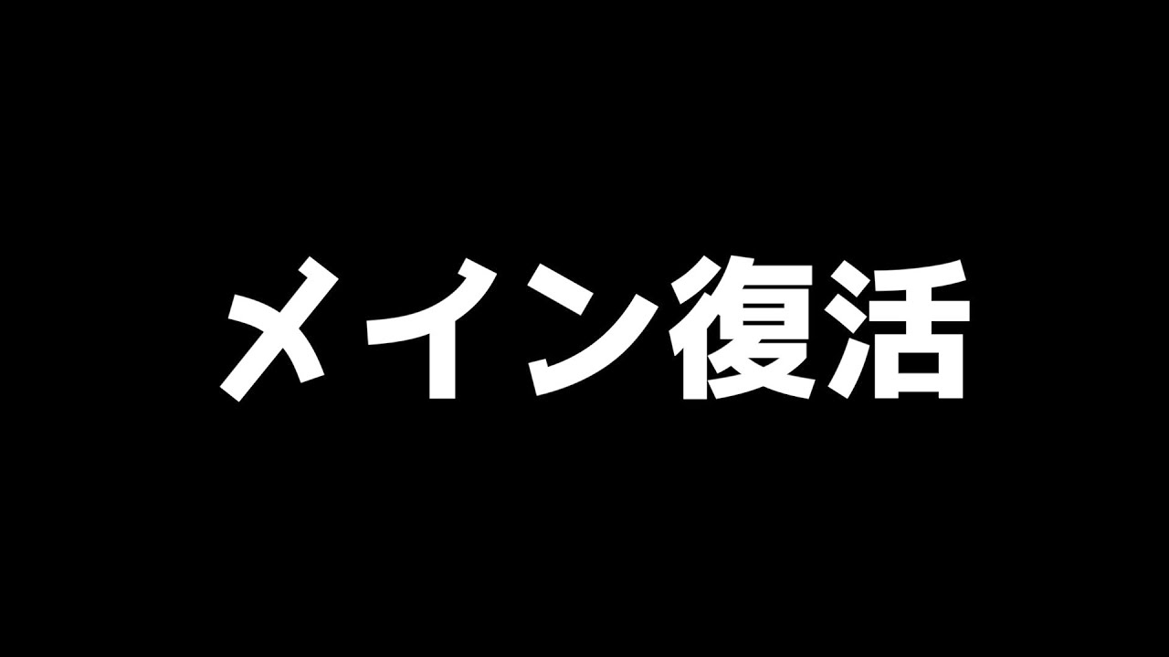 【朗報】メインチャンネル復活!ブルーロックの影響を受けすぎた2日間の出来事が波乱すぎたので話します【ミシマ】