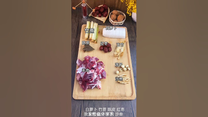 家常菜滋補營養的羊肉湯 - 天天要聞