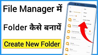 File Manager Me Folder Kaise Banaye | Phone Me Folder Kaise Banaye screenshot 5