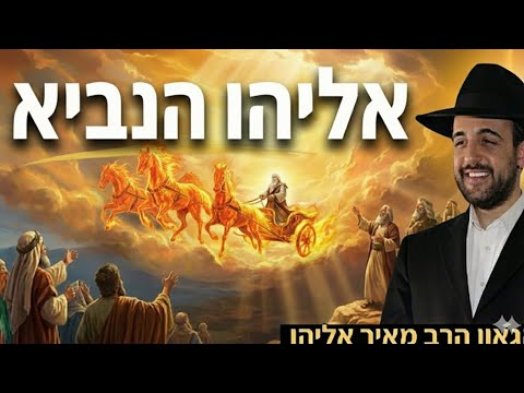 Er wordt over jouw naam gesproken zonder dat je erbij bent.