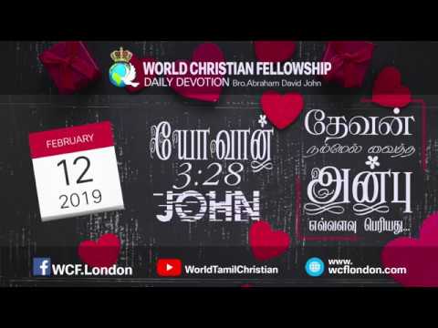 யோவான் 3:28- John 3:28 - DD - 12th Feb 2019