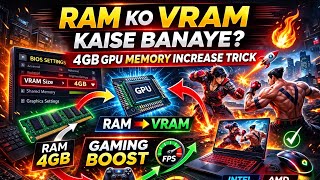 👉 “RAM ko VRAM kaise banaye? 4GB GPU Memory Increase Trick 🔥” II Low End PC Gaming Boost