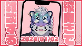 縦雑談のやつ #vtuber #雑談配信 #shorts