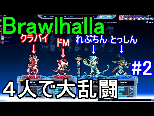 大乱闘4人で実況 「Brawlhalla」 #2