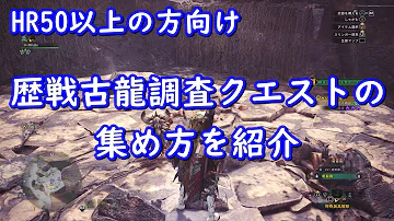 Mhw 歴戦 古龍 痕跡 Mhw 歴戦 古龍 痕跡