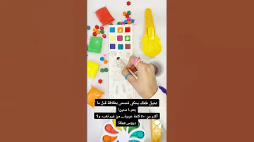 لغة طفلك تبدأ من هون عالم الكلمات مع مس بينو بتعل م بتسل ي وبتخل ي العربية سهلة من أول كلمة 