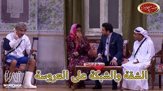 نظريات ملهاش حل 😮.. علي ربيع: انت جامد يلا " الجواز 2024 " - مسرح مصر