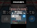 オオカミから逃げろ🤯💦#shorts #いとらい #minecraft