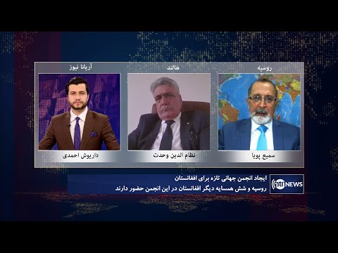 Tahawol: Setting up club on Afghanistan discussed | ایجاد انجمن جهانی تازه برای افغانستان