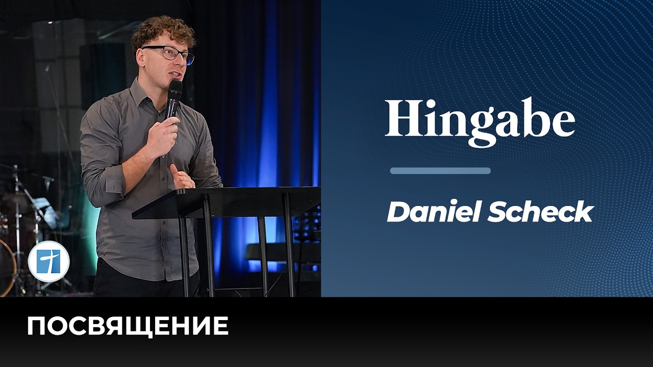 31. Mai 2026 | Gottesdienst - Богослужение | Lebensquelle Pirmasens