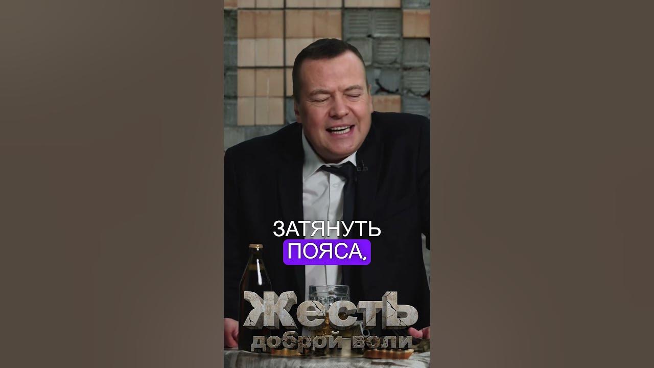 Медведев пародии