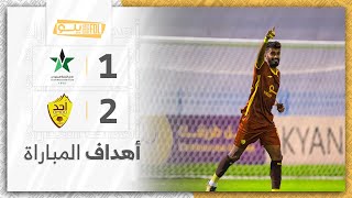 أهداف مباراة النجمة 1-2 أحد | الجولة (3) دوري يلو