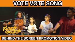 Vote Song I Behind The Screen I Promotion Video School Leader