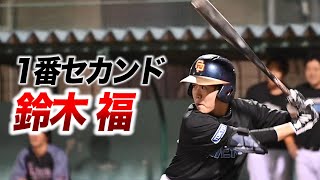 1番セカンド…鈴木福！逆方向へ弾丸ライナーを放つ。