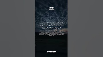 #قرآن #shortvideo #تلاوة_خاشعة #quran #مقطع_قران #foryou #تلاوات #quran_stories #ستوريات_قرآن #fyp