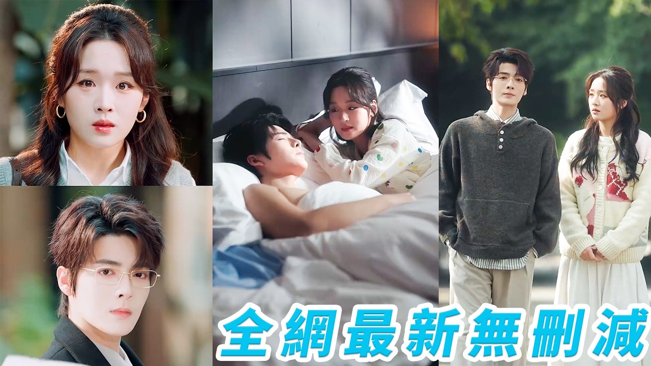 校草变上司：前任的追妻复仇记