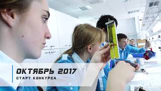 Всероссийский конкурс 