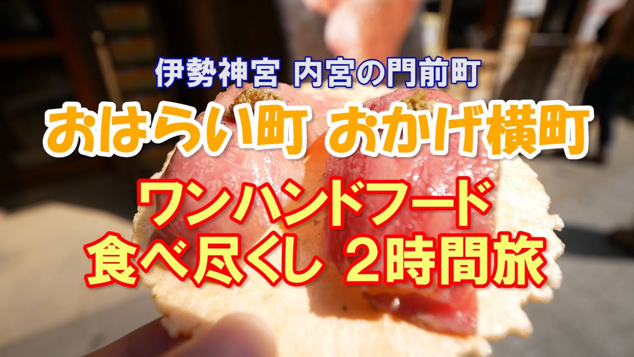 海老フライの開き 伊勢神宮参拝におススメの鳥羽市内ランチ飯 漣 鳥羽店 Youtube