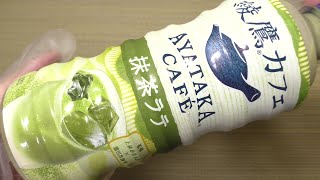 コカ・コーラ 綾鷹カフェ 抹茶ラテ 440ml