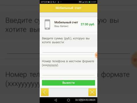 Как перевести деньги на мобильный счёт и Web Money(((в Advertapp)))