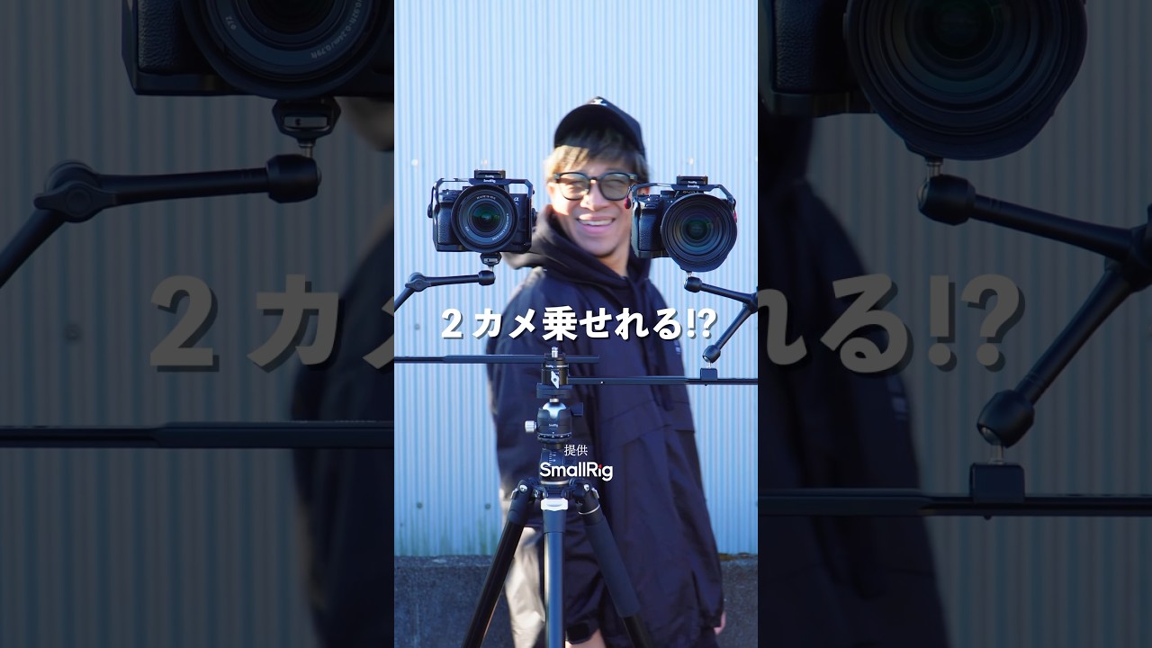 2カメ乗せれるアイテム知ってる？