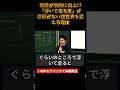 燃費が劇的に向上！ 「浮いて走る車」が世界を変える理由