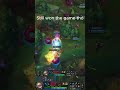 #leagueoflegends #riotgames #fyp #viral