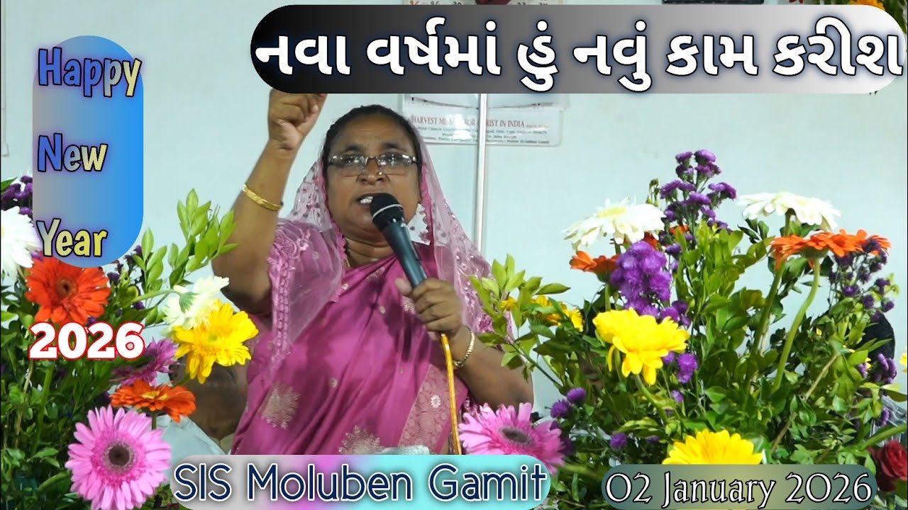 //નવા વર્ષમાં નવું કામ કરીશ//January 2, 2026//GAMIT MASSAGE//SISTER MOLUBEN GAMIT//
