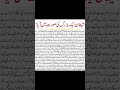 ایک مرتبہ حضرت جنید بغدادی رحمۃ اللہ علیہ کو خواہش محسوس ہوئی کہ کاش وہ شیطان مردود کو دیکھ سکتے ؟