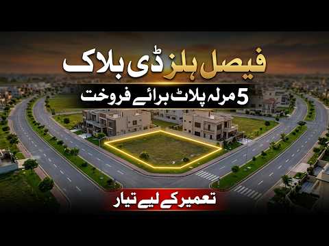 5 Marla New Plot for Sale in Faisal Hills D Block | Ideal Investment Opportunity |Developed Area
