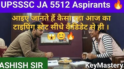 Candidate Ne Bataya! UPSSSC JA 5512 Typing Test Ka Real Experience 🔥🤯 | KeyMastery 2.0 #upsssc5512