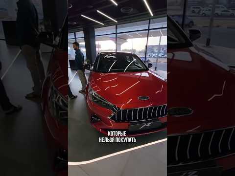 Топ худших китайских автомобилей #пулос #инвестиции #черри #авто