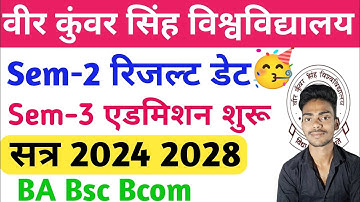 Vksu UG Sem-2 Result  Date| Vksu Sem-2 Result Kab Aayega| Vksu Sem-3 Admission शुरू| Rawani Zone|