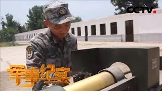 《军事纪实》 二炮手炼成记 20180619 | CCTV军事